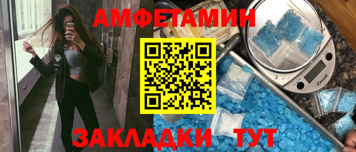 АМФ  Вход с VPN  Амфетамин  АМФЕТАМИН VHQ  Кисловодск 