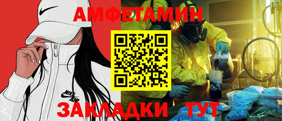 АМФЕТАМИН Premium Кисловодск
