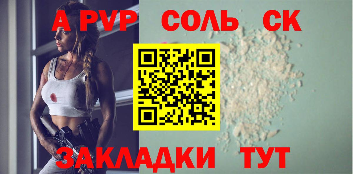 Alpha-PVP Crystall  Alfa_PVP Соль  APVP  Вход с VPN  Кисловодск 