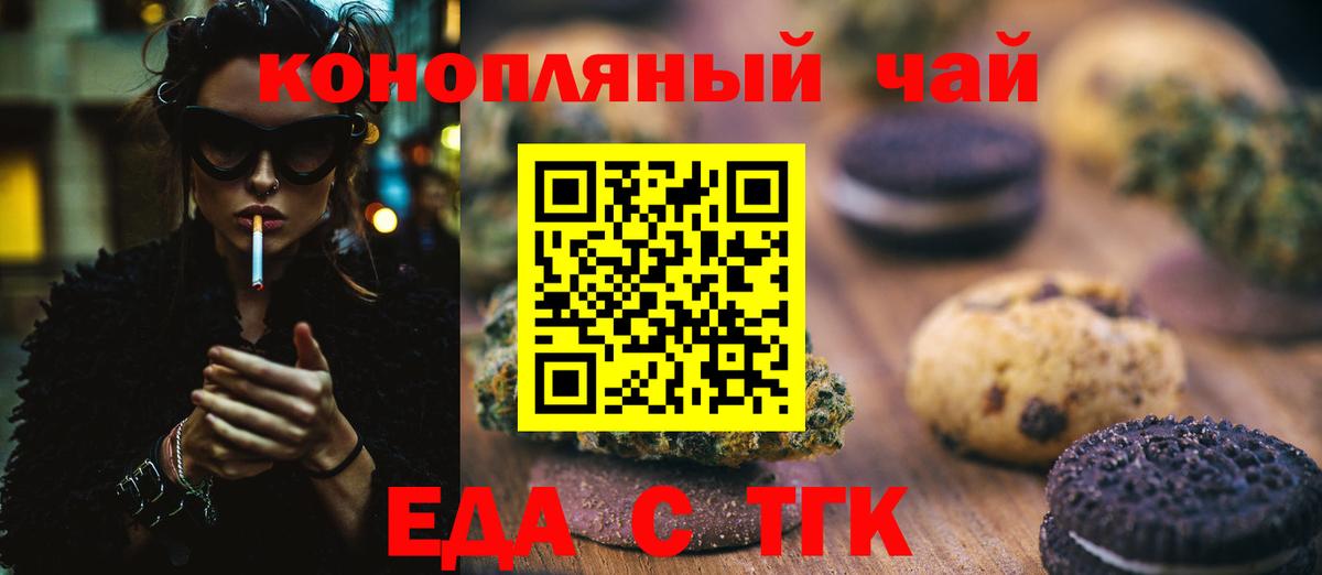 Кисловодск  Cannafood марихуана  Вход с VPN 