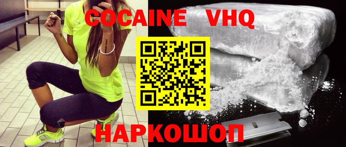 Кокаин Эквадор Кисловодск