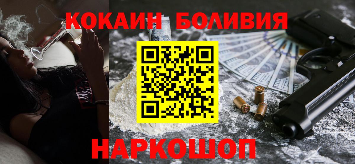 Кокаин 97%  Cocaine FishScale  Кисловодск  Вход с VPN 