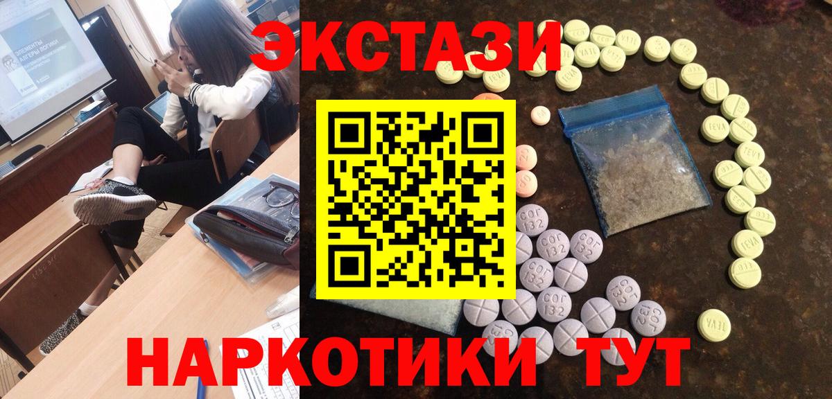 Экстази ешки  Ecstasy круглые  Кисловодск  Вход с VPN 