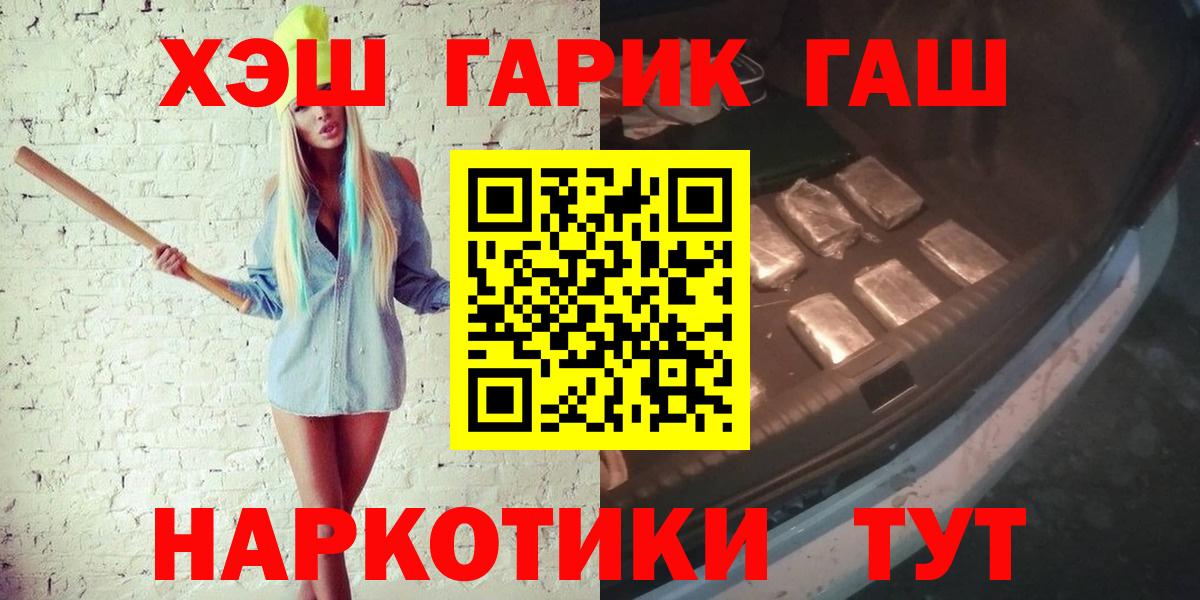 Гашиш  ГАШ hashish  Вход с VPN  Кисловодск 