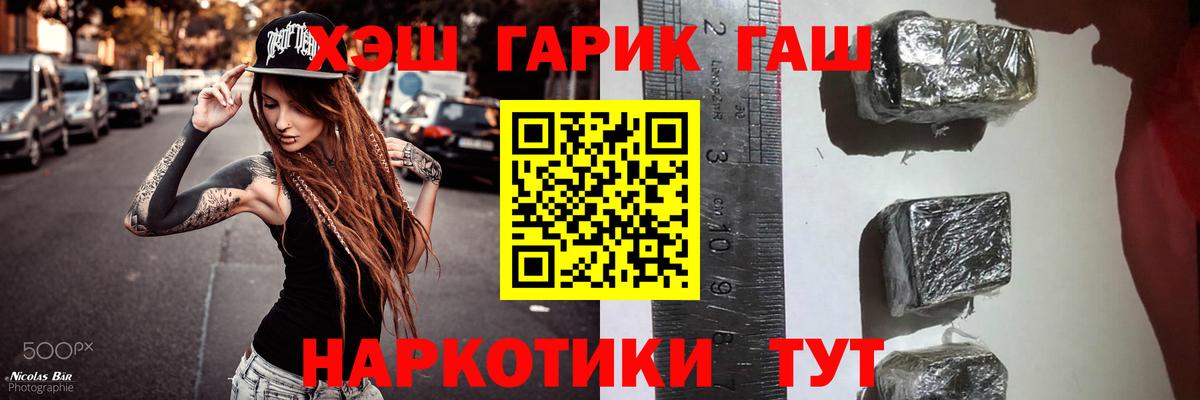 ГАШИШ гарик Кисловодск