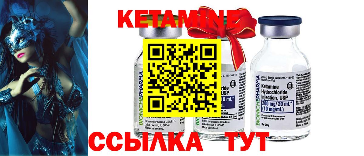 Кисловодск  Кетамин VHQ  КЕТАМИН VHQ  Вход с VPN 