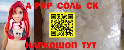 соль ск Конаково