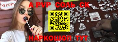 соль ск Конаково
