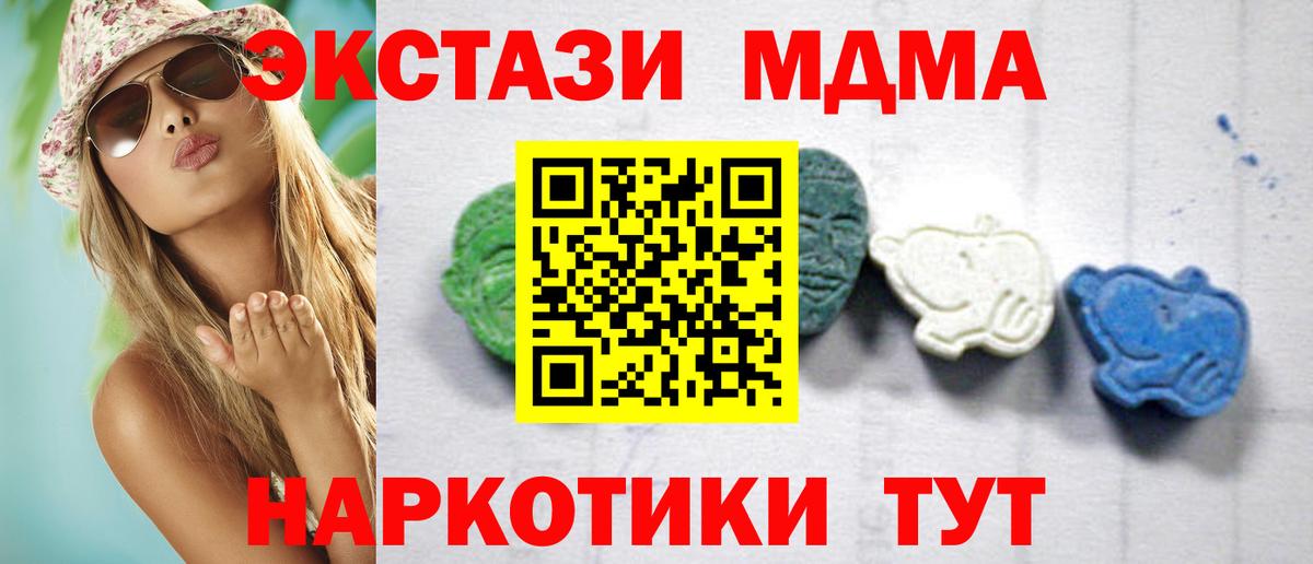 МДМА VHQ  MDMA VHQ  Вход с VPN  Кисловодск 