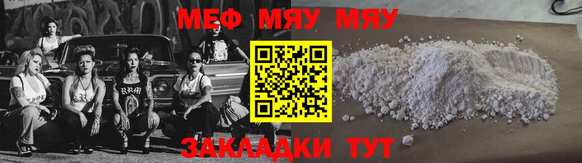 Меф мука  Вход с VPN  МЕФ  Кисловодск 