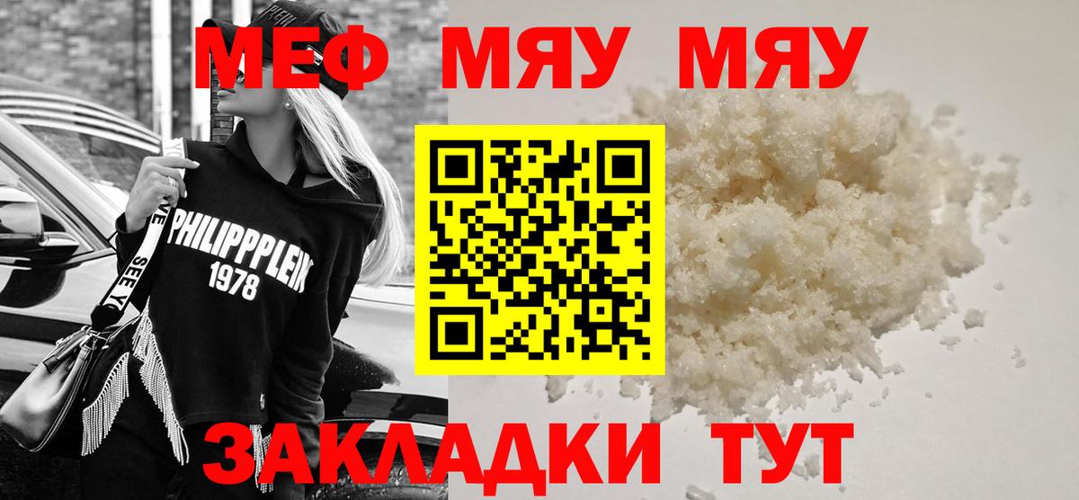 МЕФ мука Кисловодск