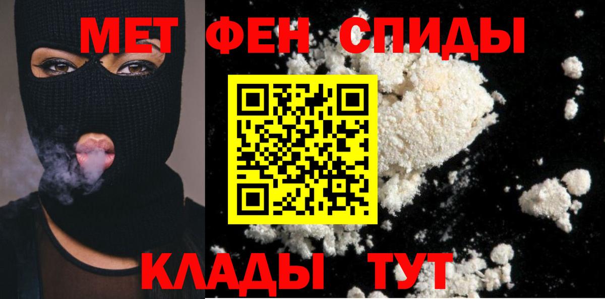 Первитин мет  Вход с VPN  Кисловодск 