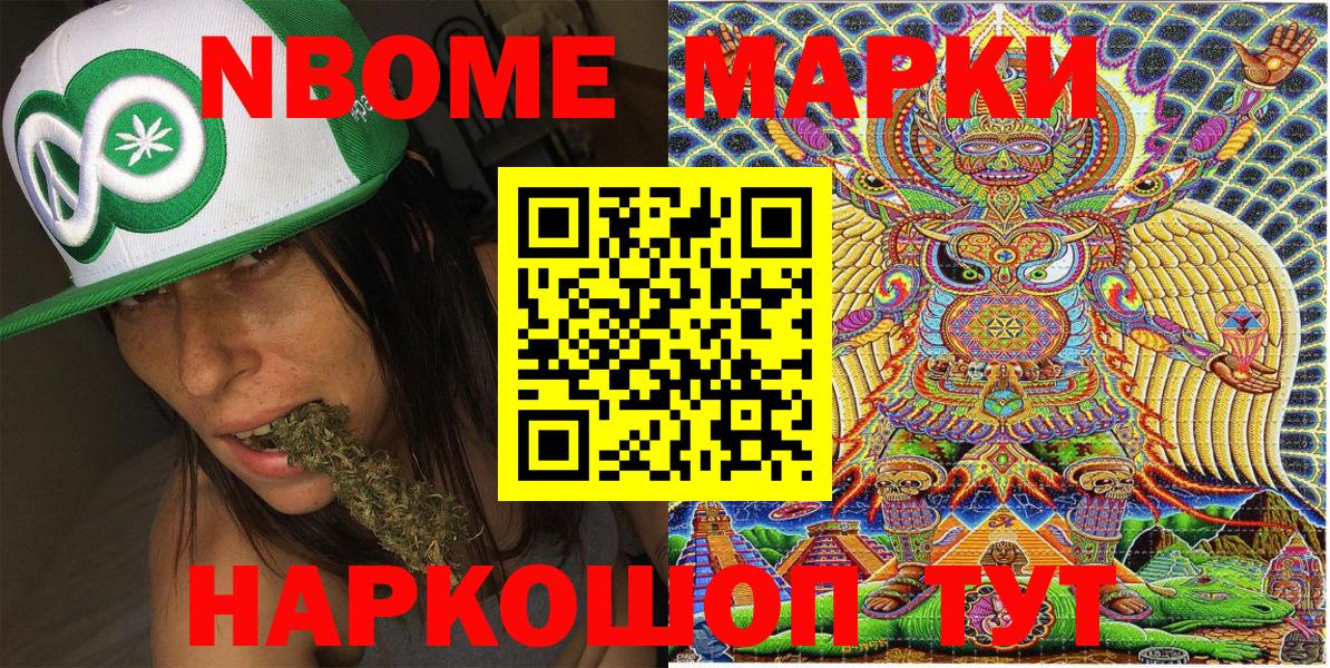 Наркотические марки 1500мкг  Марки 25I-NBOMe  Наркотические марки 1500мкг  Кисловодск  Вход с VPN 