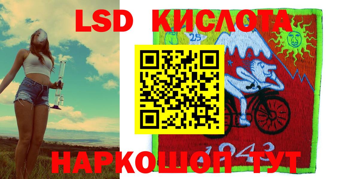 Марки 25I-NBOMe 1,5мг Кисловодск