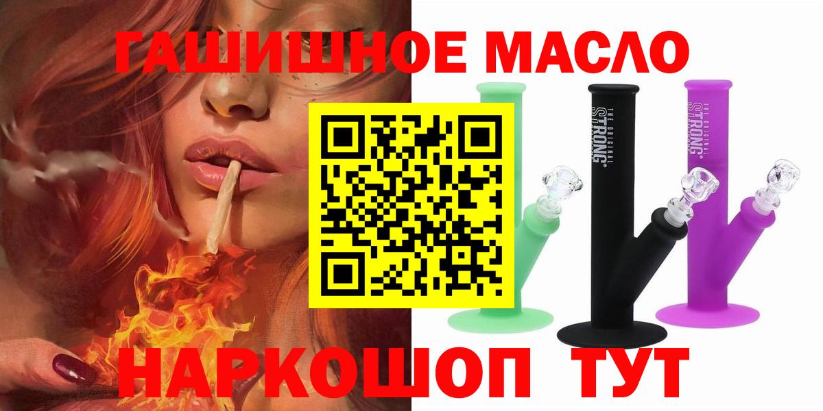ТГК жижа  Вход с VPN  Кисловодск 