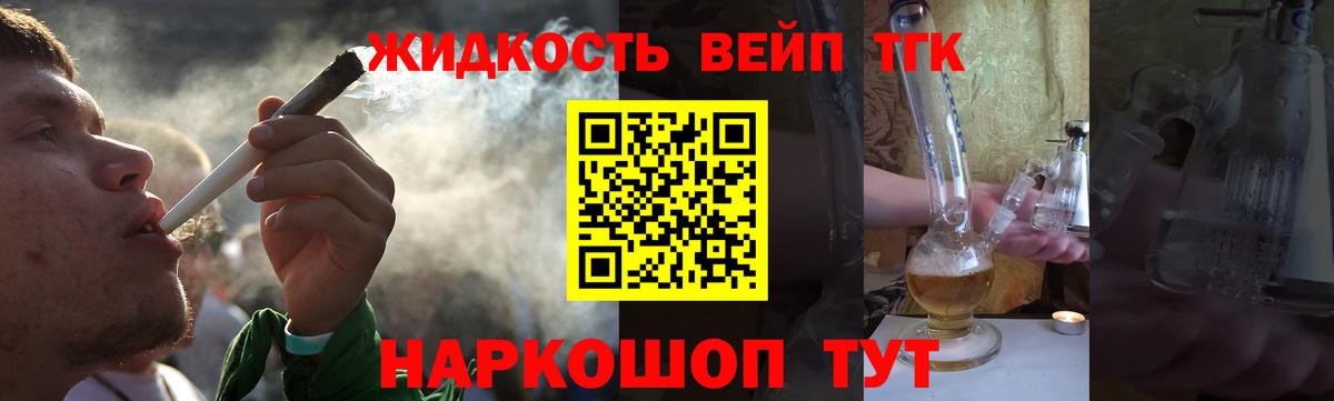 Дистиллят ТГК жижа Кисловодск