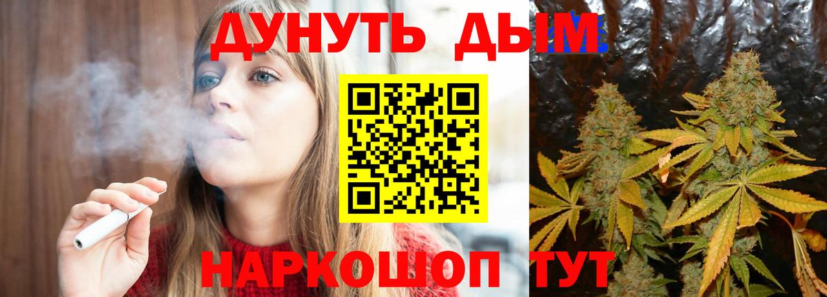 Шишки марихуана White Widow  Вход с VPN  Бошки Шишки семена  Кисловодск 
