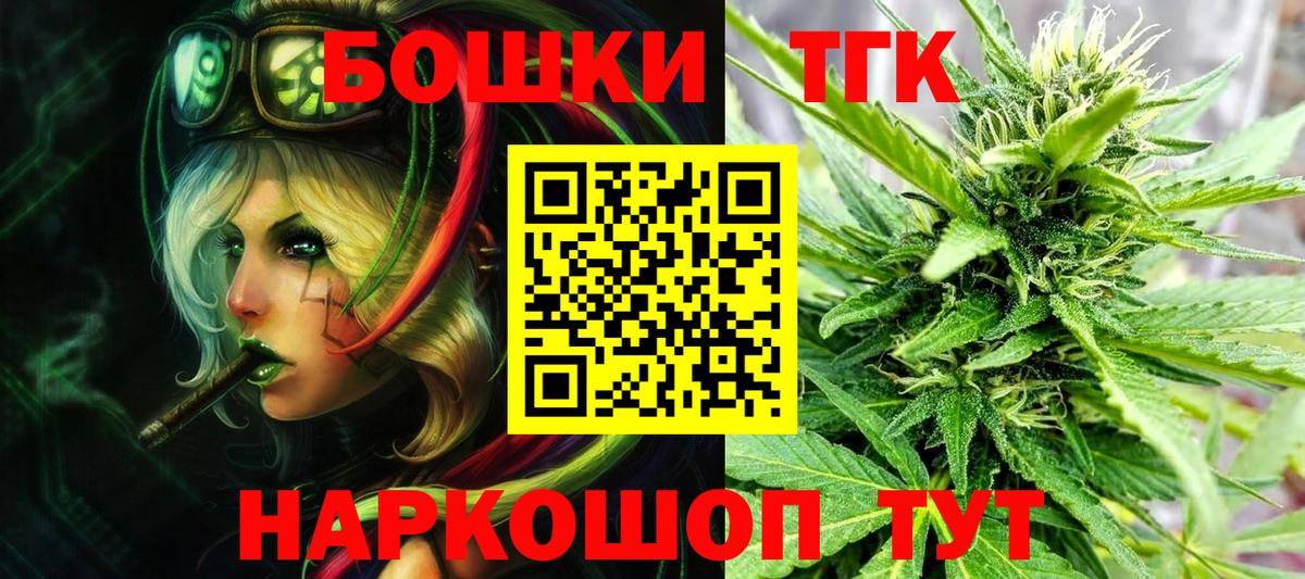Конопля THC 21% Кисловодск